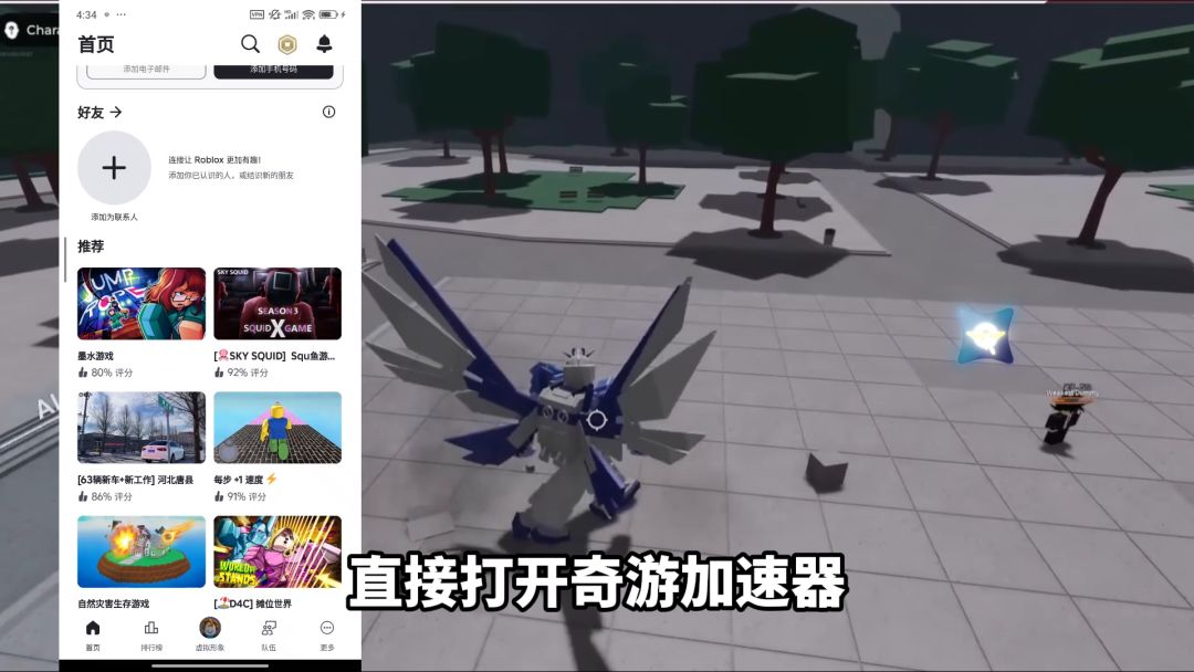罗布乐思roblox全网最详细游玩教程，无网络/连接/创建错误截图