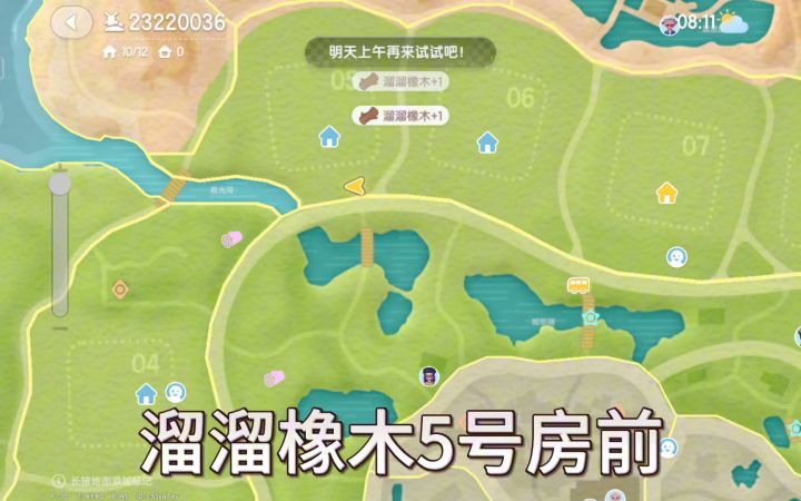 7.30速报截图
