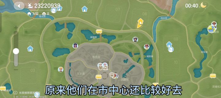 如何在家0花费,快速到达各点位做任务截图
