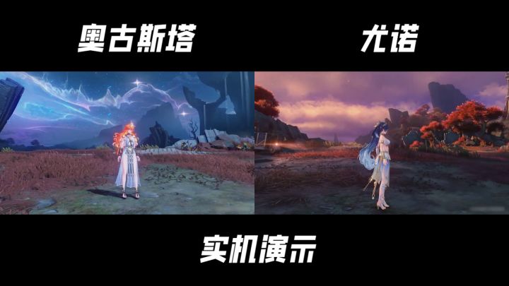 奥古斯塔与尤诺实机演示截图