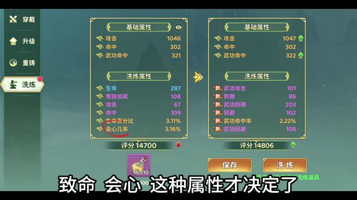门派对战的小tips截图