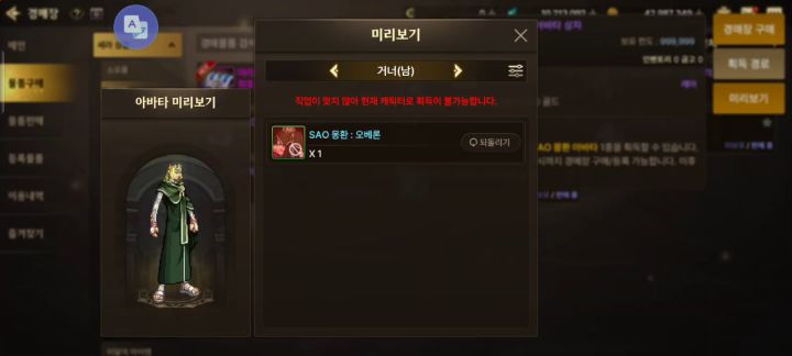 百分之一的概率抽奖刀剑神域隐藏礼包截图
