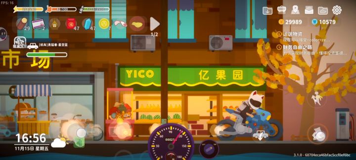 肝了2 3天终于可以骑车了截图