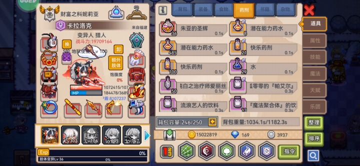 以防萌新不会用快乐药剂，总结了方法截图