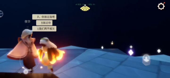 找二监护截图