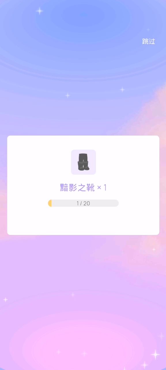超爽抽卡截图