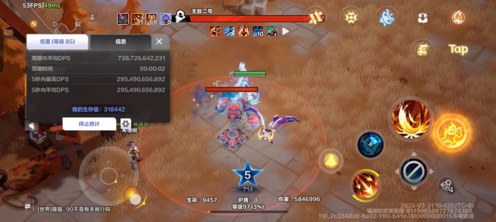 分裂箭伤害问题截图