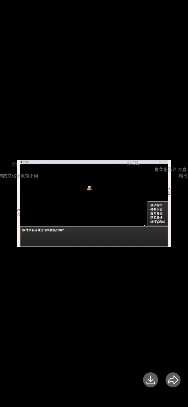 大千世界2所有直播内容总结。截图