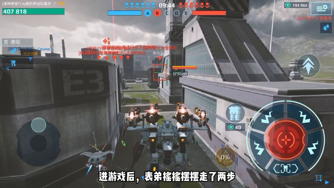 如何用版霸天剑，打出混子级表现？ cr:机甲战队嘉许截图