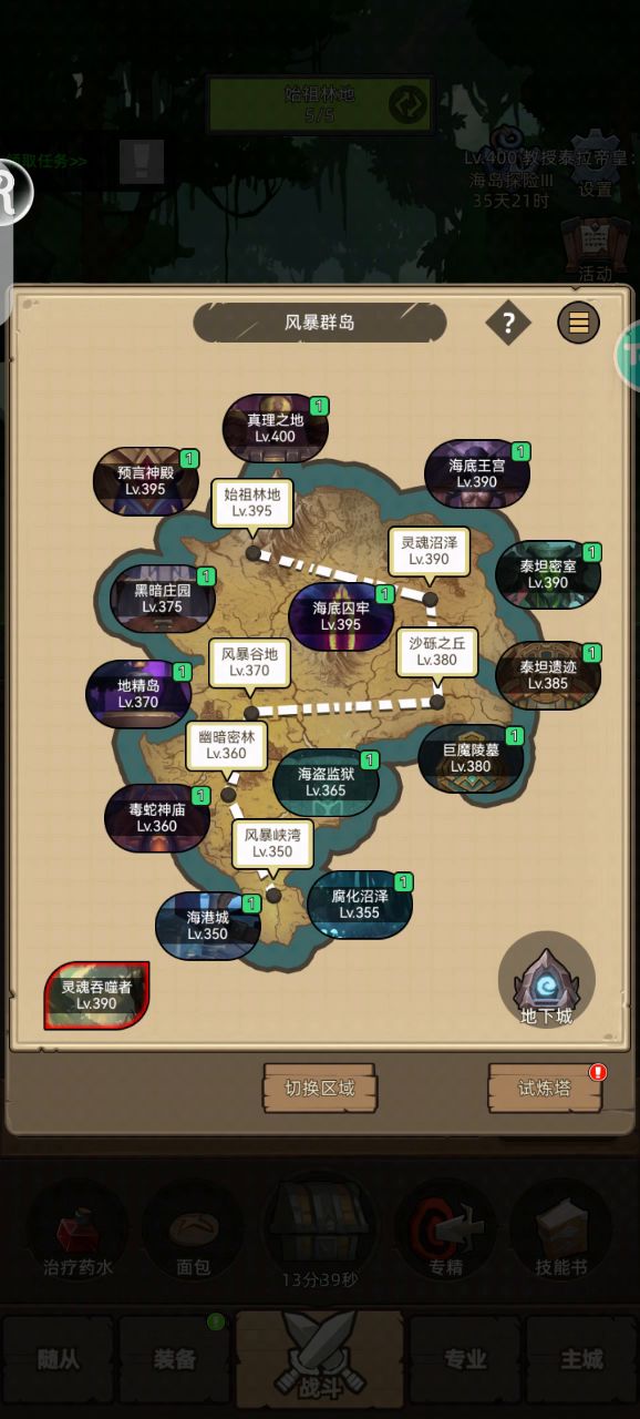 挂机增强萨8万无药真理之地通关视频截图