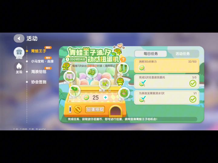 8.1速报‼️截图