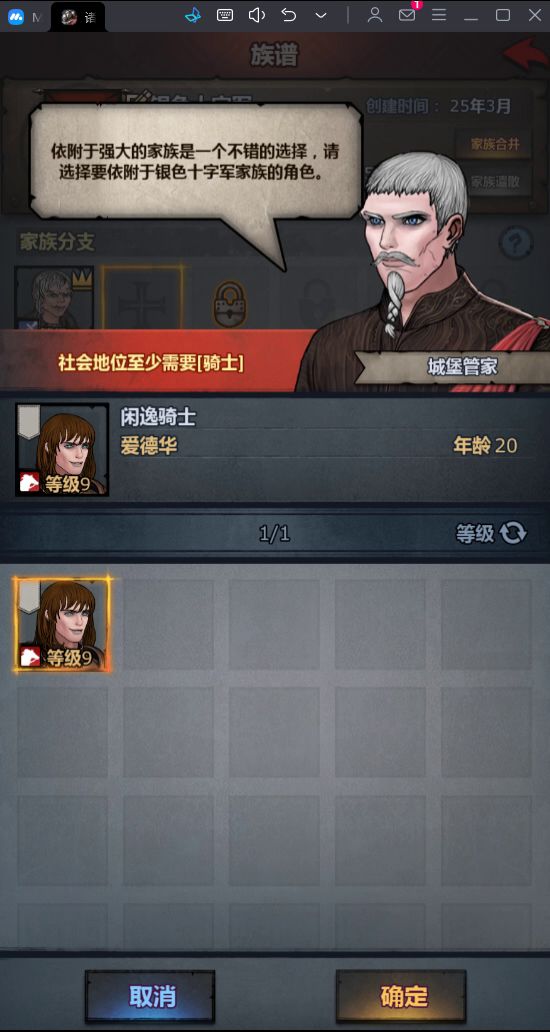 【BUG】召唤阿戴尔截图