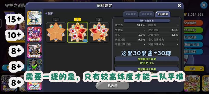 鲁班锁，我们走！守护之战红宝石一队速通！截图