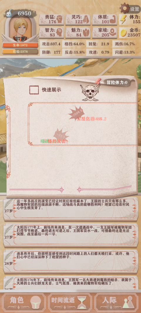 技神，商神，慎勇，残二截图