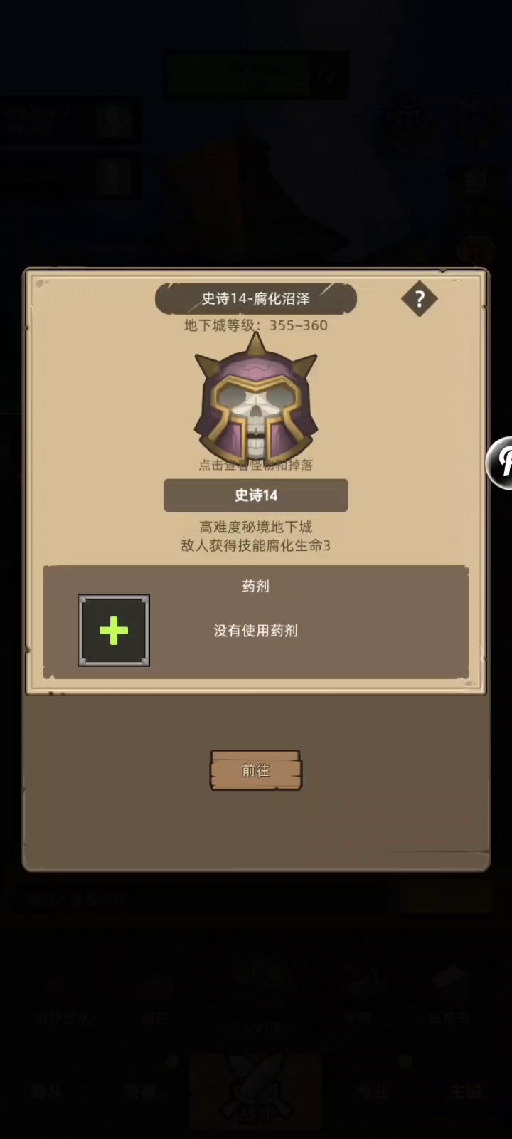 手动-射击猎8.9万无药M14腐化沼泽通关视频截图
