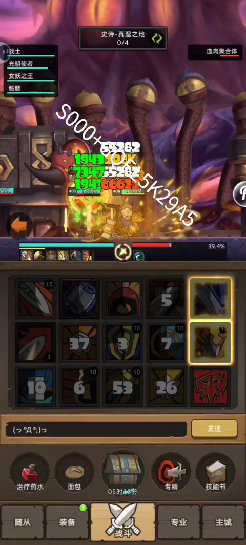 挂机-战士-武器-7w无药史诗真理之地通关视频截图