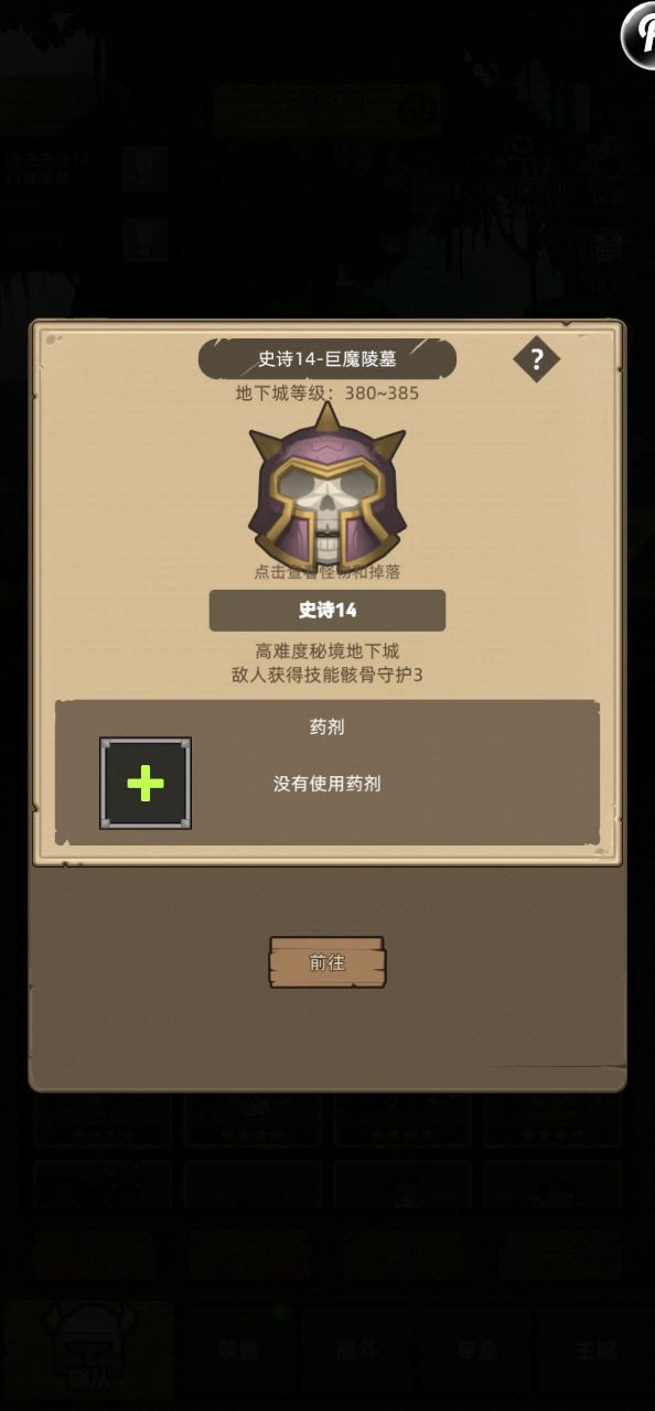 挂机-射击猎12.2万无药巨魔陵墓史诗14通关视频截图