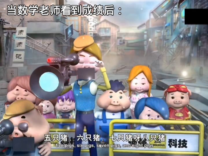 数学老师看到成绩后:截图