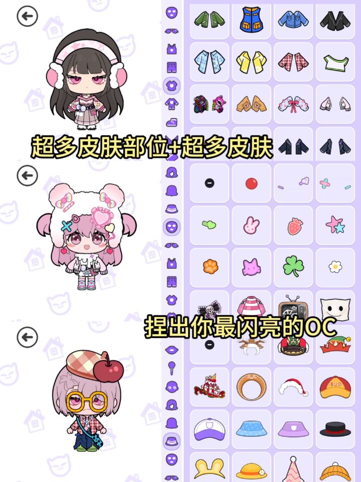 萌晕啦‼️谁能拒绝这么可爱的养OC游戏截图