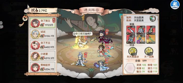 3660截图