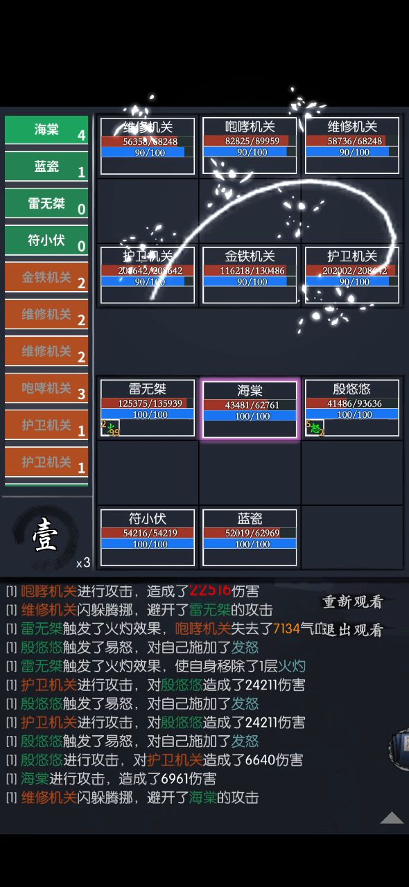 雷无羁过通天84截图