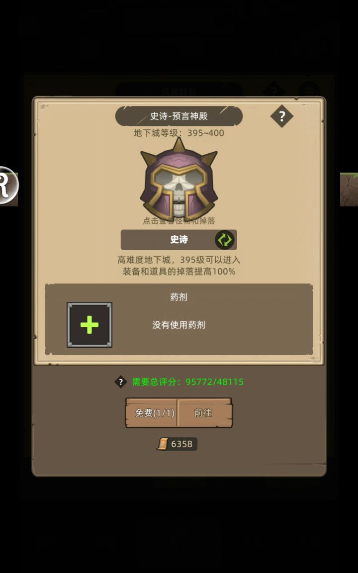 S001+GUMJ5ZBCKK+狂徒9.5W无药挂机史诗预言神殿截图