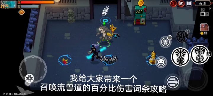 “召唤师”截图
