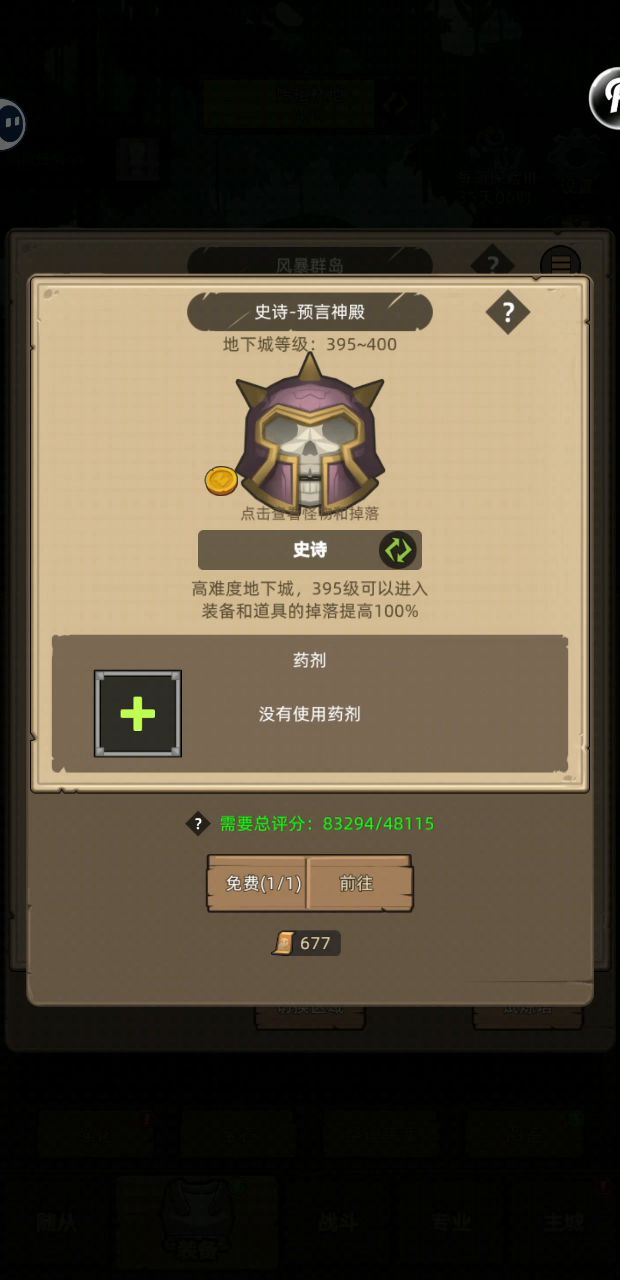 挂机+9W射击猎无药史诗预言神殿通关视频截图