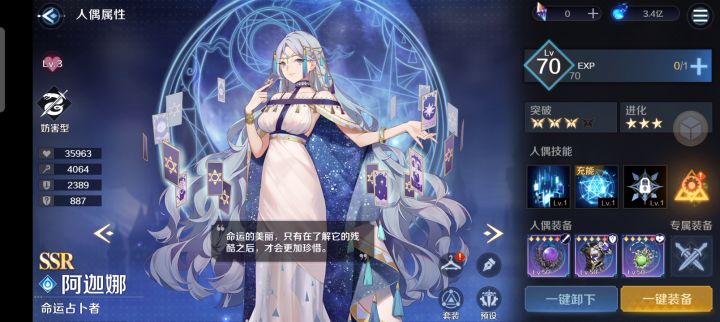死线作业 低练度蝶本日常1团长4900分截图