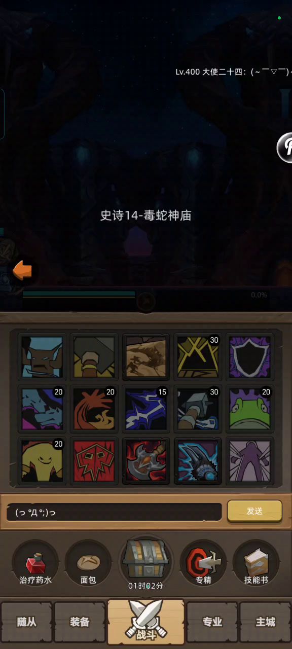 挂机-增强萨8.5万，无药通关秘境史诗14截图