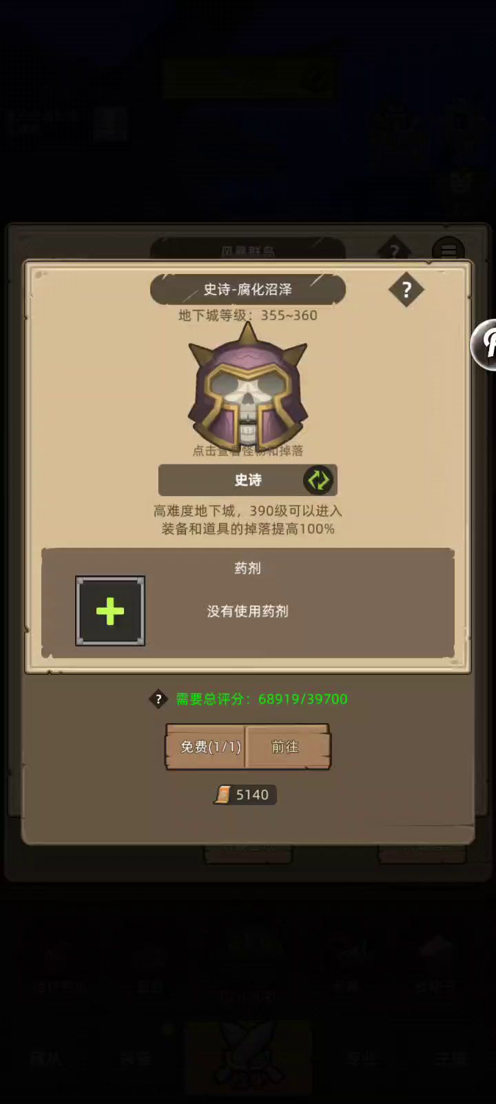 手动-战士-狂暴战6.8万无药腐化沼泽史诗通关视频截图