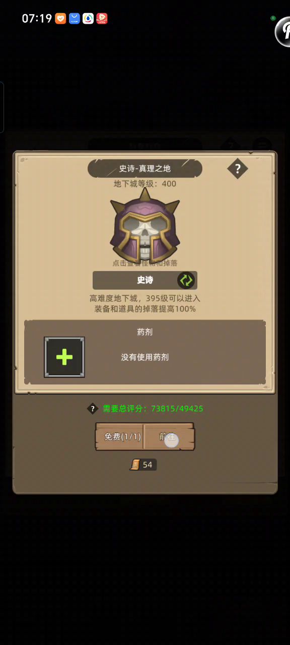 手动-增强萨7.4W（无药）史诗真理之地通关视频截图