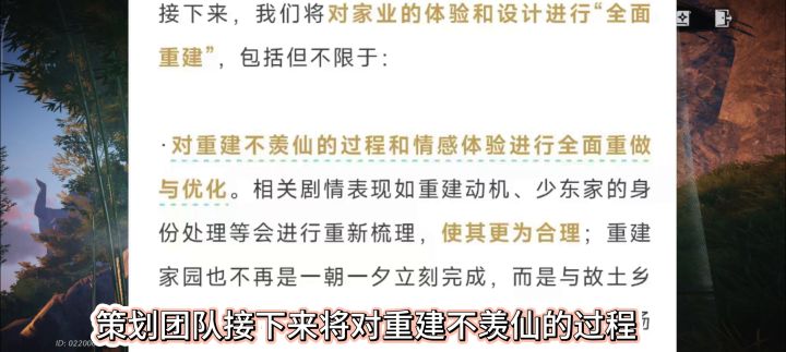 燕云十六声全面重做家业系统,家业重做爆料,家业重做详情截图