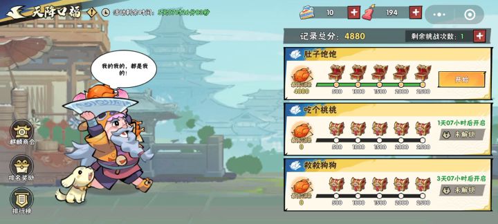 bug这不又来了截图