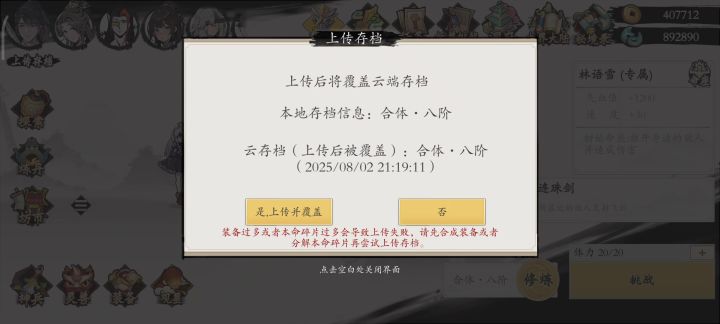 归真破镜截图
