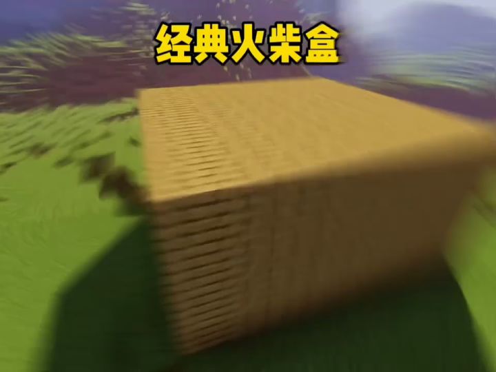 当你和朋友准备在生存建家截图