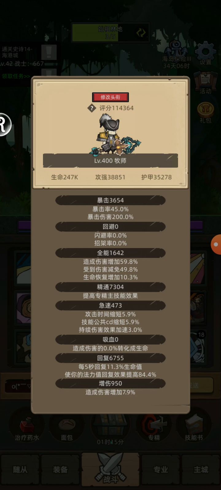 手动-戒律牧11万-无药-试试14通关视频截图
