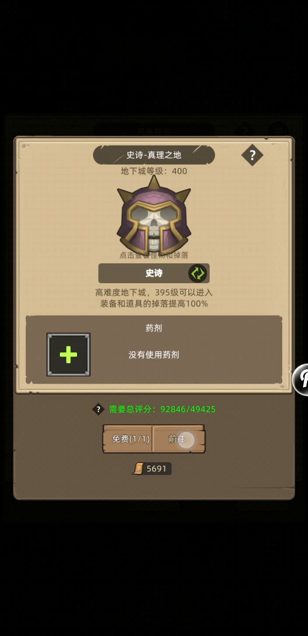 挂机-暗牧9.2w无药真理之地史诗通关视频截图