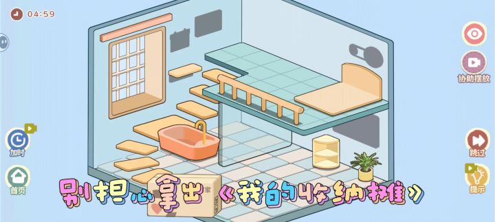 解压治愈就玩我的收纳摊截图