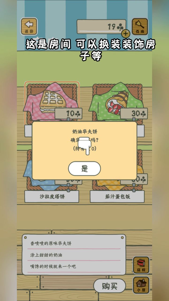 旅行青蛙🐸🐸🐸🐸截图