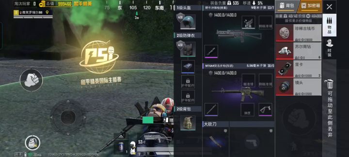 首次开出苏尔南钻石截图