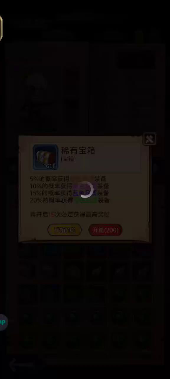 群大佬开箱子平均200只有13个截图