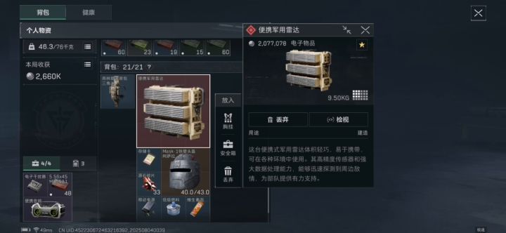 第一次得吃截图