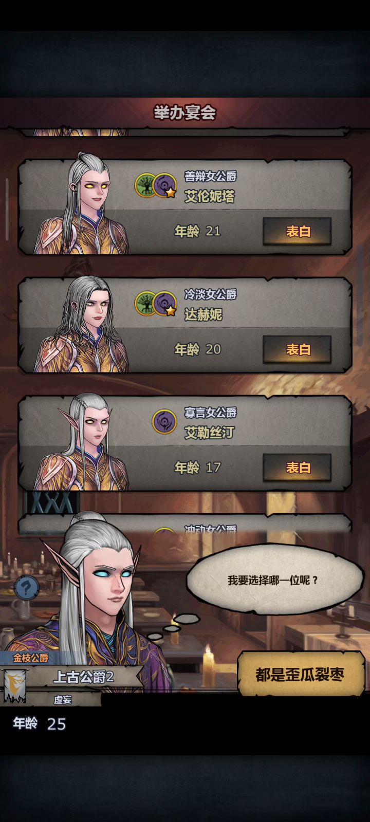 为啥感觉高级宴会和刚更新那天概率不一样了截图