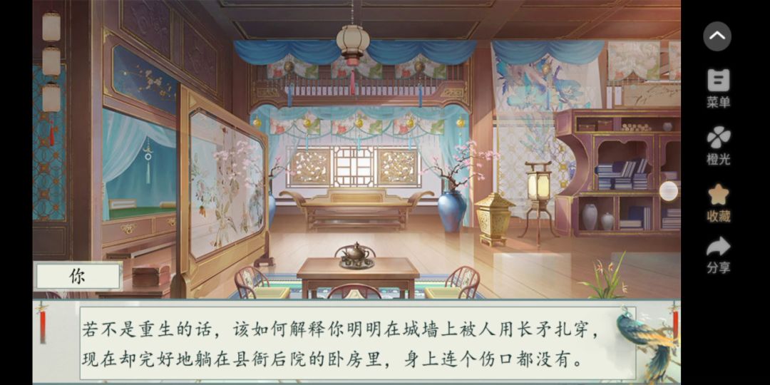 鸣凰截图