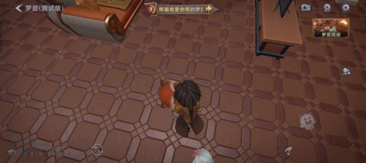 小狐狸截图