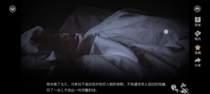 8.7京都闪景截图