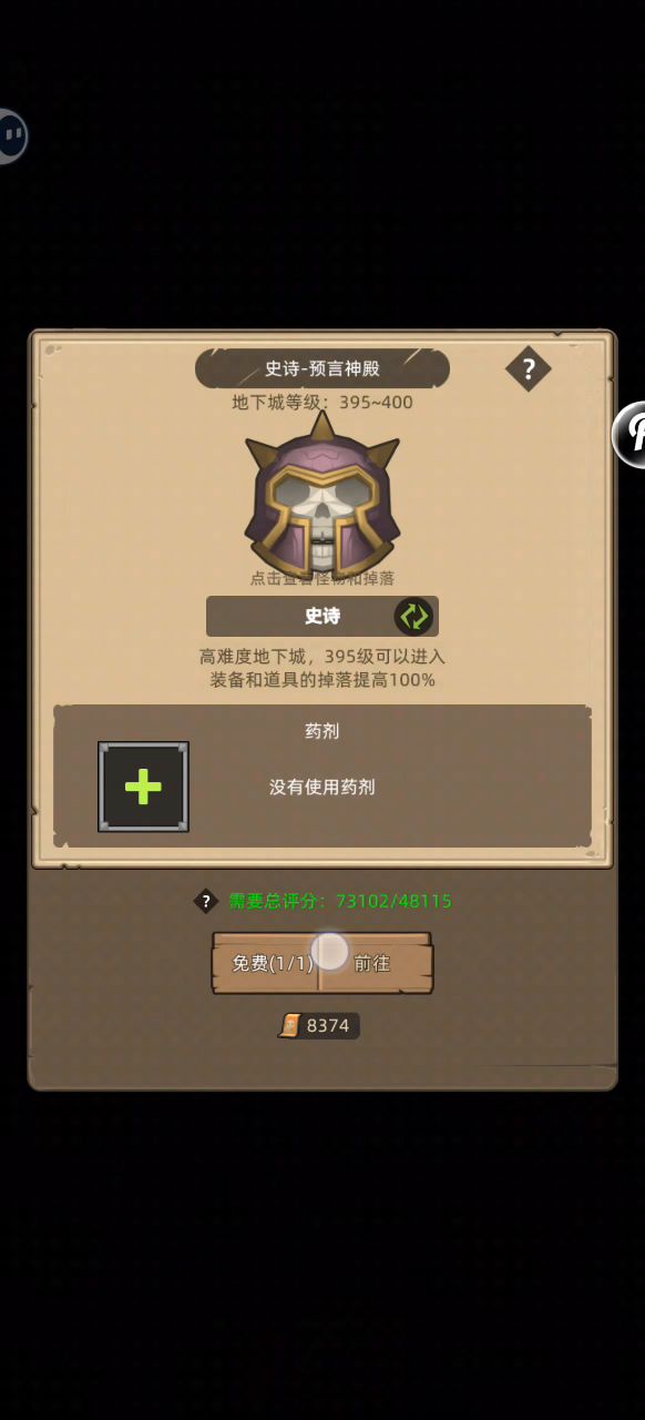挂机-火法7.3万无药预言神殿史诗通关视频截图