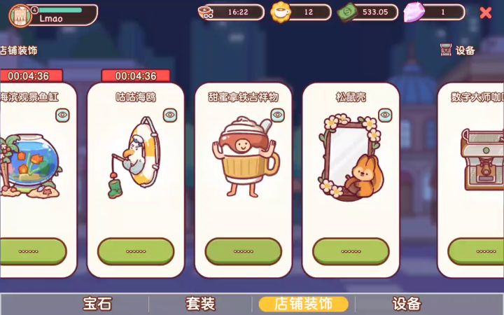 这是怎么回事?截图