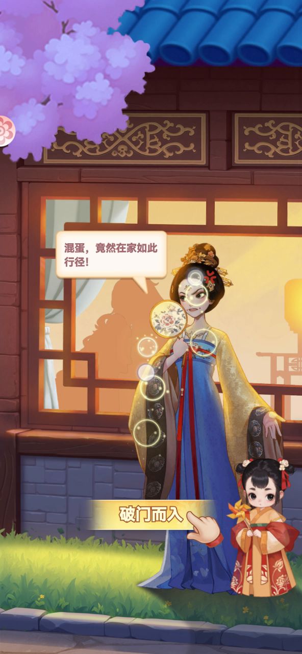 关关难过关关难!过!截图